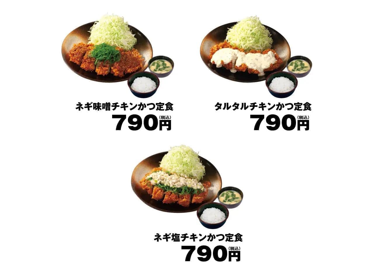 Matsunoya "Chicken Katsu