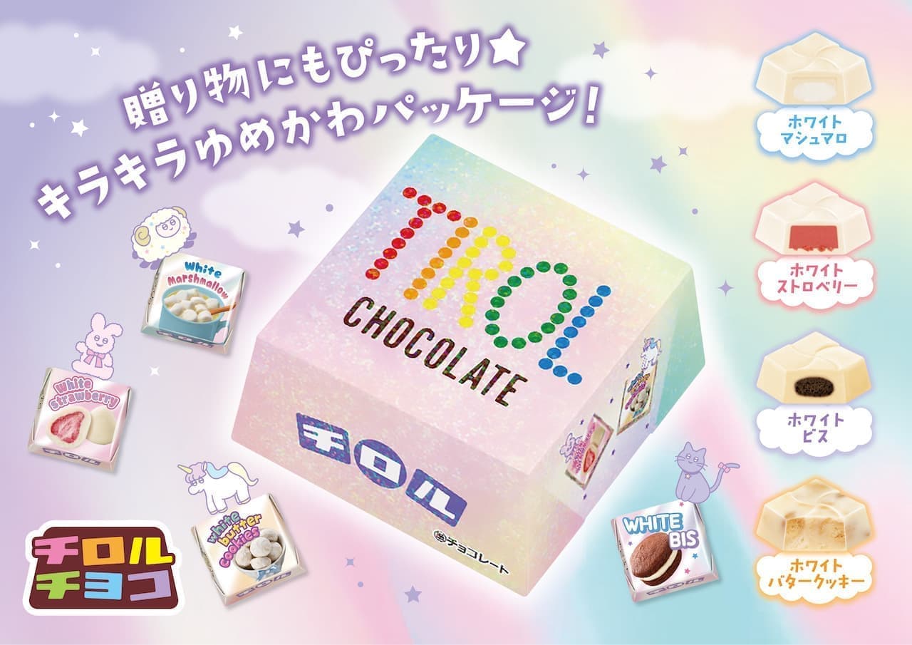 Chirole Chocolate Big Chirole (Aurora)" New Chirole Chocolate product