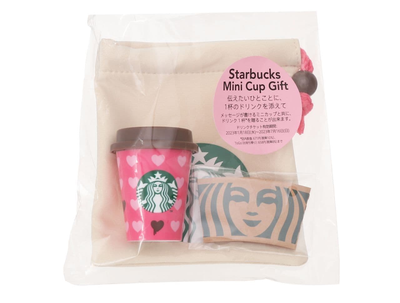Starbucks "Valentine's Day 2023 Starbucks Mini Cup Gift"