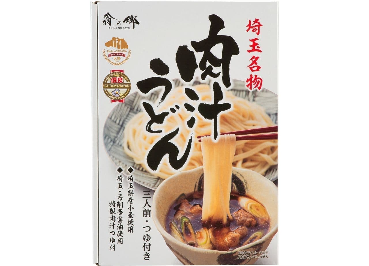 Gravy Udon Flavored Potato Chips" aiming to become a new Saitama specialty.