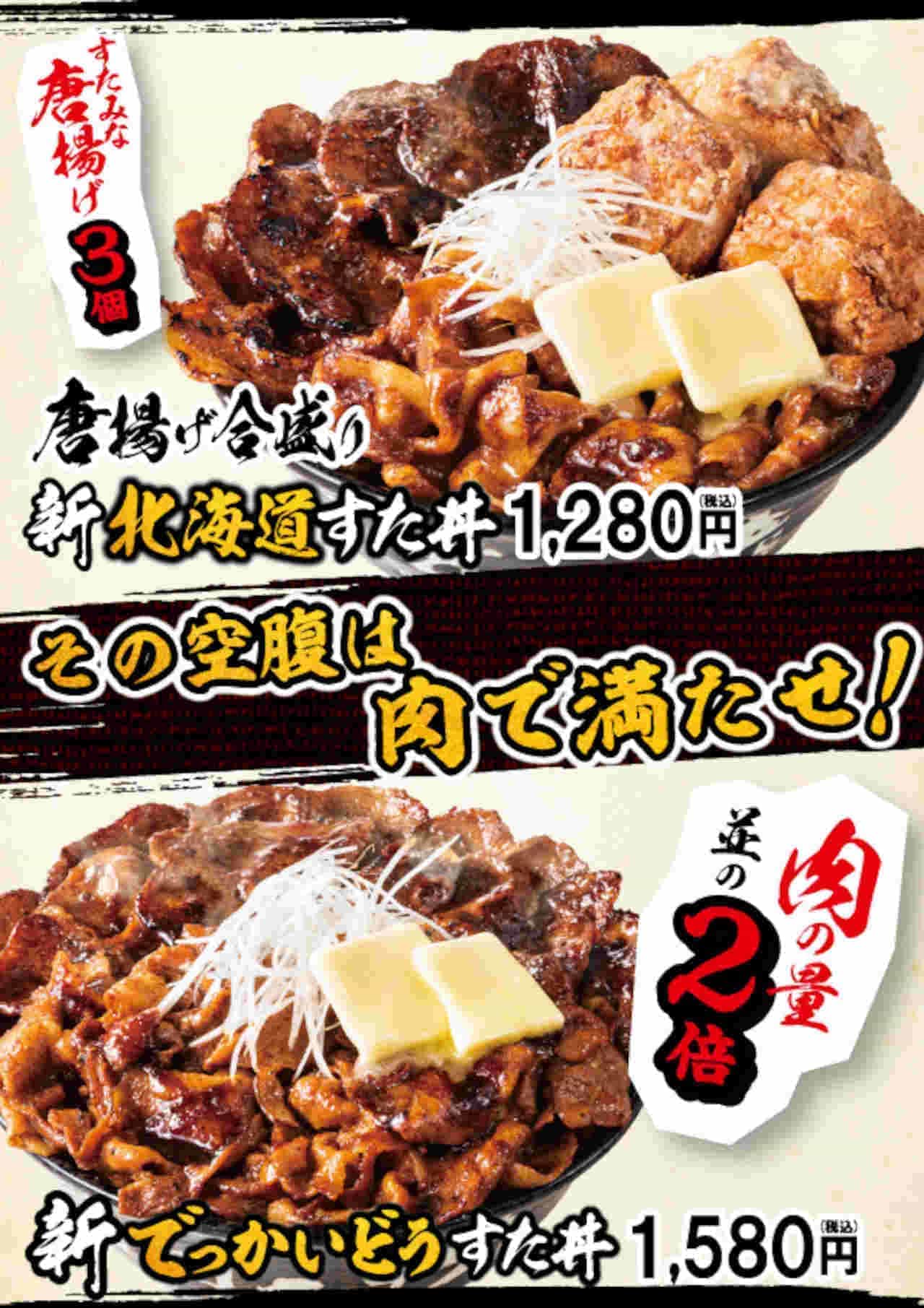 伝説のすた丼屋「唐揚げ合盛り新北海道すた丼」「新でっかいどうすた丼」