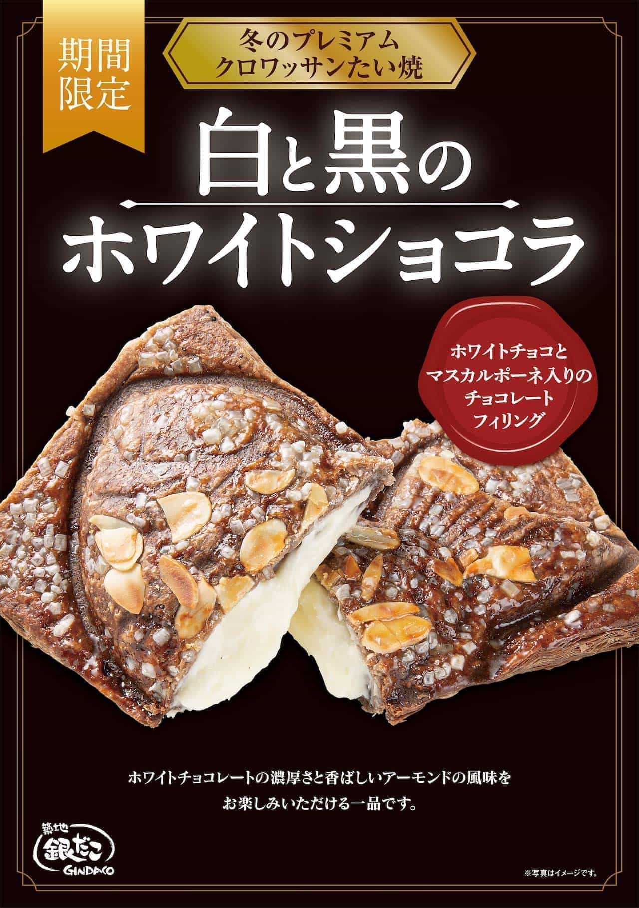 Tsukiji Gindako Croissant Taiyaki White and Black "White Chocolat