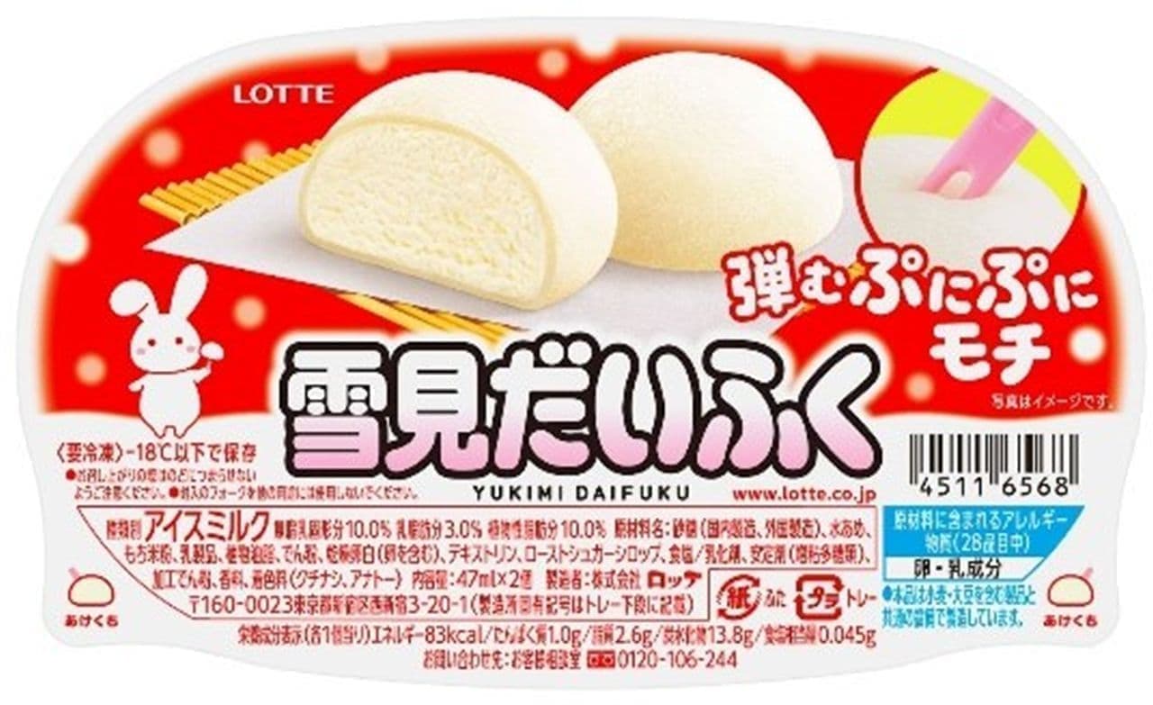 Campaign to receive a free voucher for "Yukimi-dakkuhu-like bread" when you buy "Yukimi-dakkuhu".