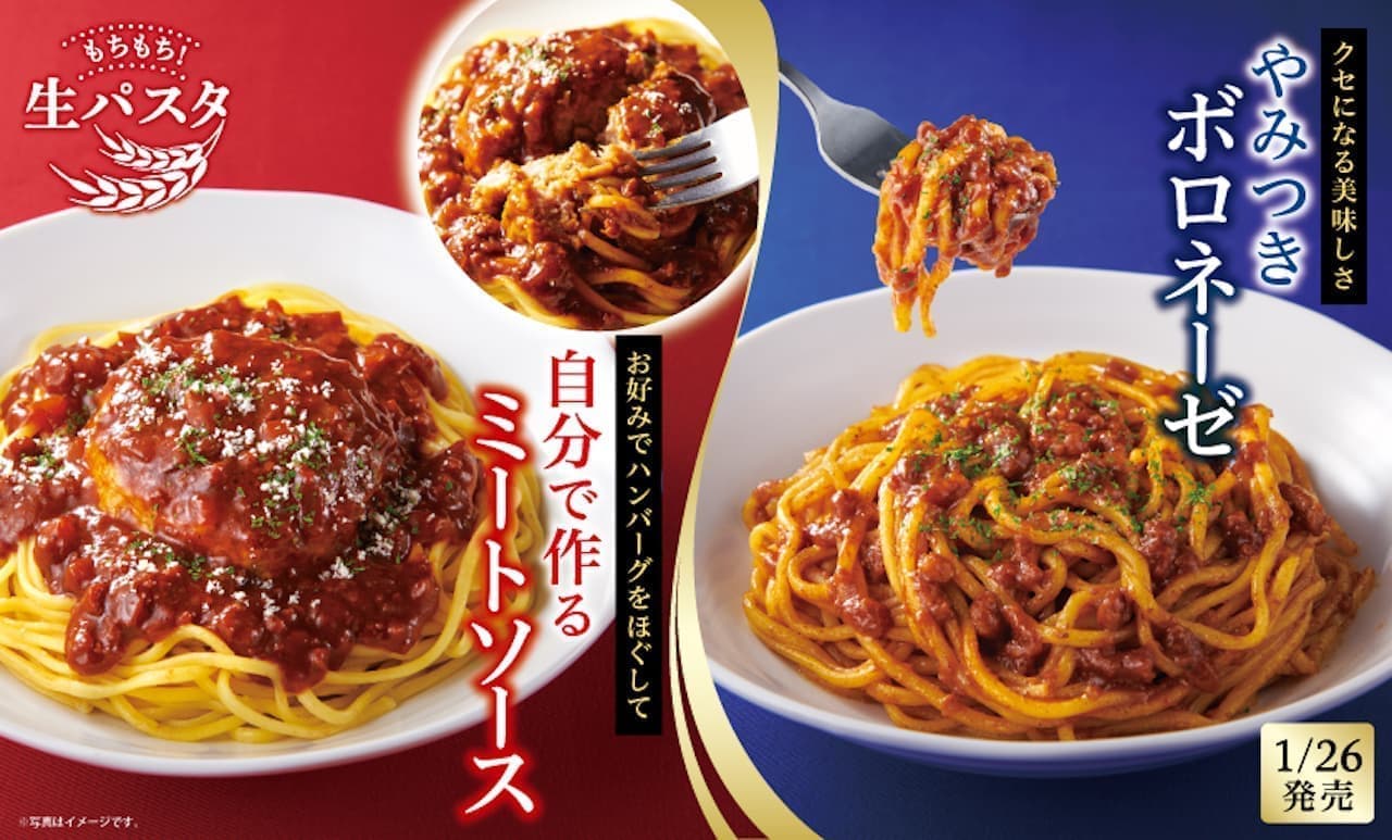 Wendy's Fast Kitchen offers "Make Your Own Meat Sauce" and "Yakitsuki Bolognese" from Wendy's Fast Kitchen.