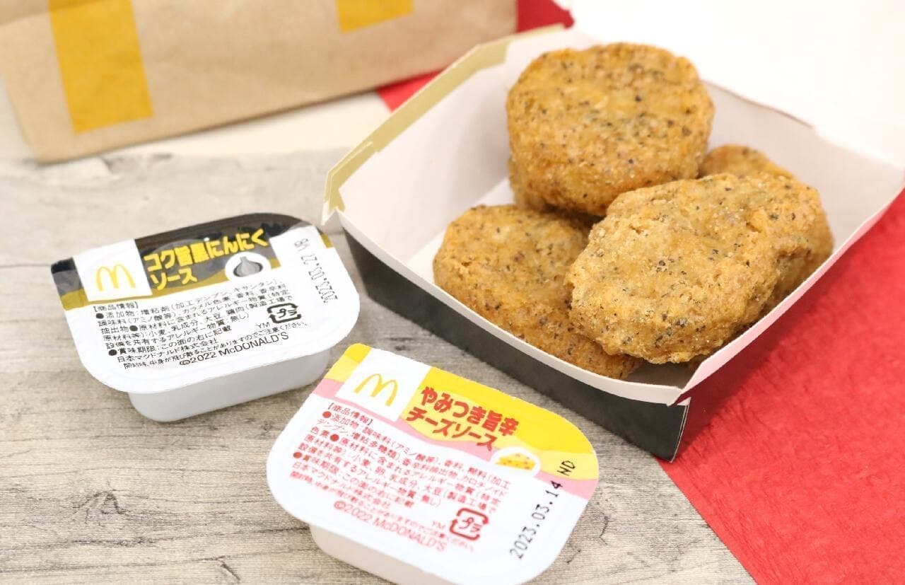 McDonald's "Spicy Chicken McNuggets Black Pepper Garlic"