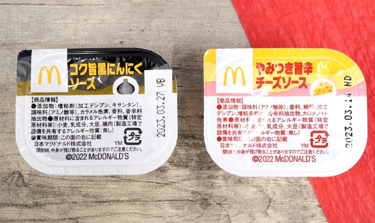 McDonald's "Limited Time Sauce"
