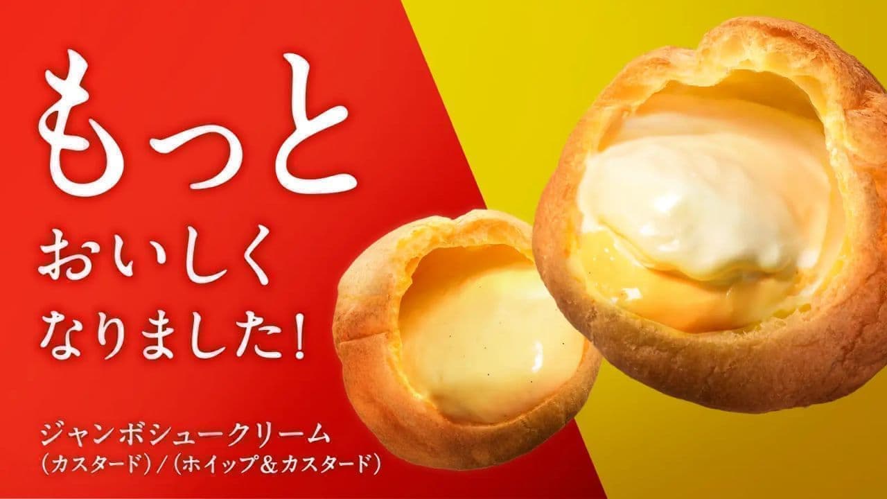 Ginza Kozy Corner "Jumbo Cream Puff" renewed