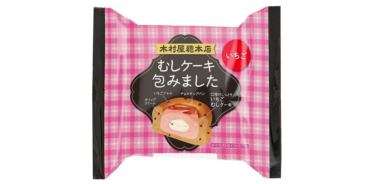 Kimuraya Fuhonten "Mushi Cake Wrapped Strawberry