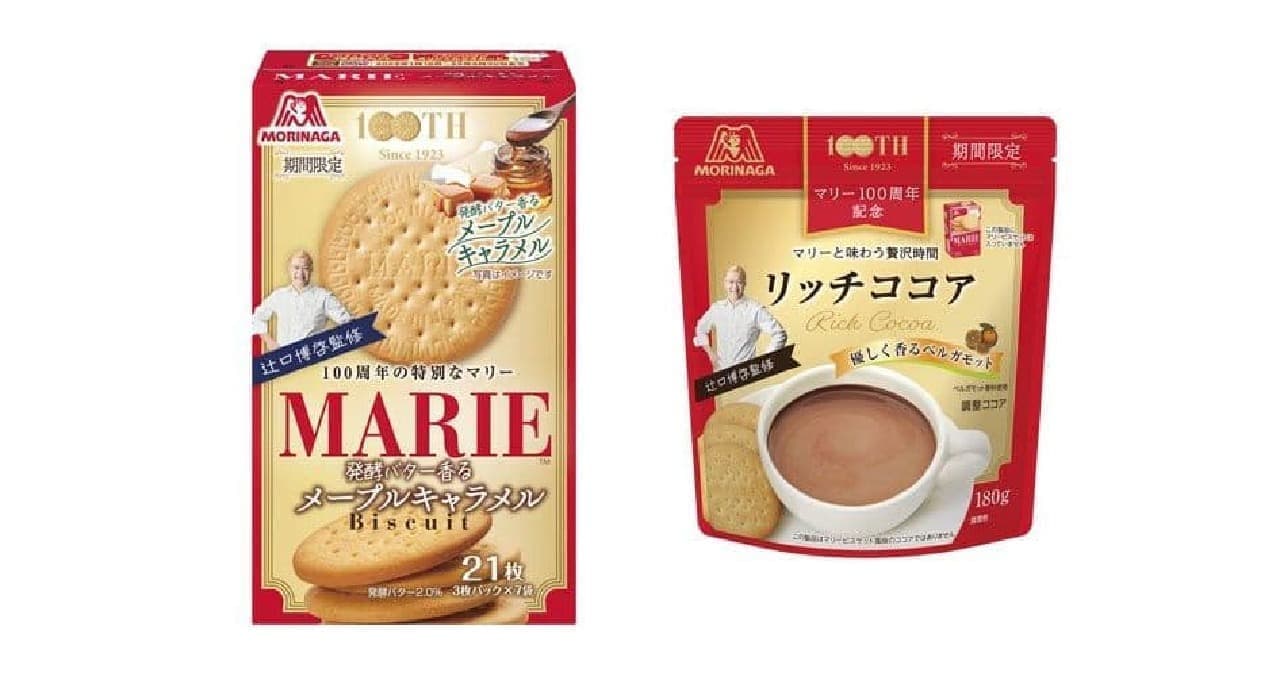 Morinaga Seika "Marie [Maple Caramel with Fermented Butter]" and "Rich Cocoa [Luxury Time with Marie]".