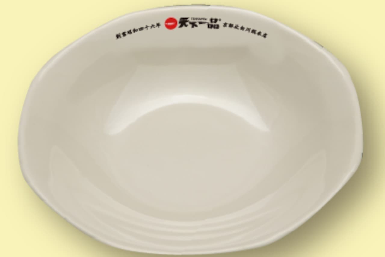 Tenka Ippin "Original Fried Rice Platter