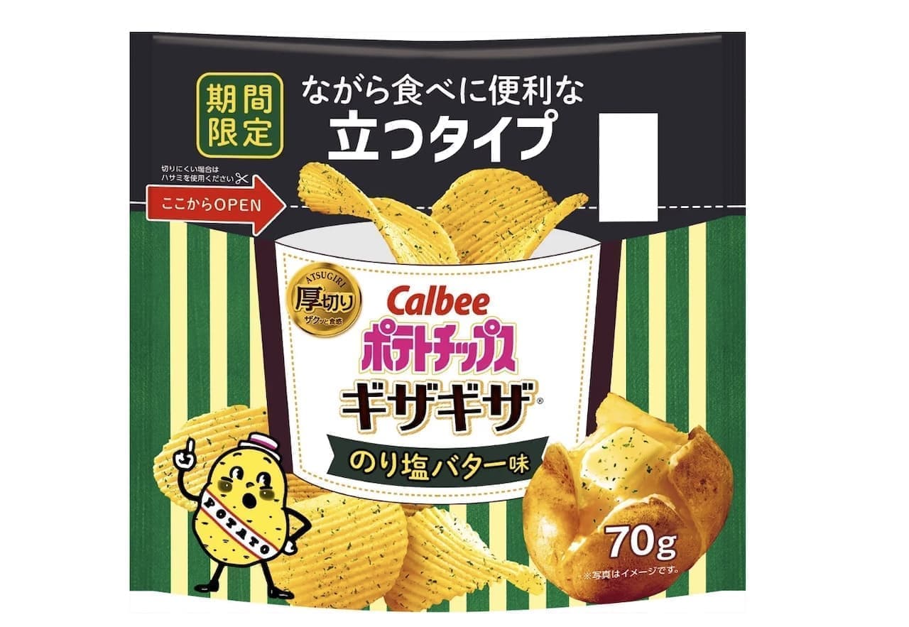 Calbee "Potato Chips Gizzard Glue Salt Butter Flavor