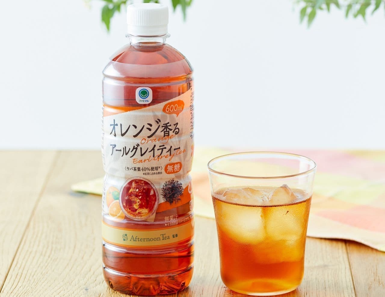 Famimaru Afternoon Tea-supervised Earl Grey Tea with Orange Scent