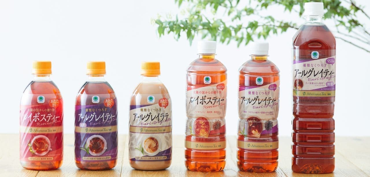 Five types of Afternoon Tea-supervised PET bottled tea beverages to be enjoyed at FamilyMart