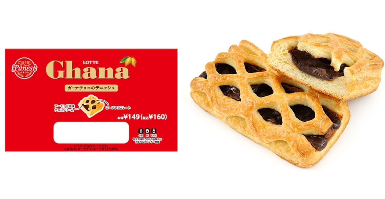 Ghana Chocolate Danish" from NewDays for a limited time only. 
