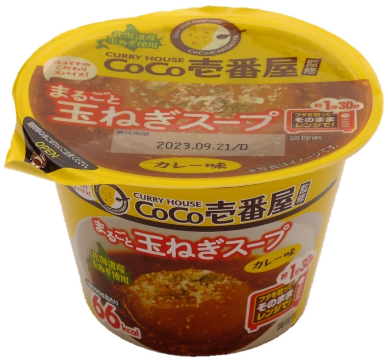 CoCo壱番屋「CoCo壱番屋監修 まるごと玉ねぎスープ（カレー味）」