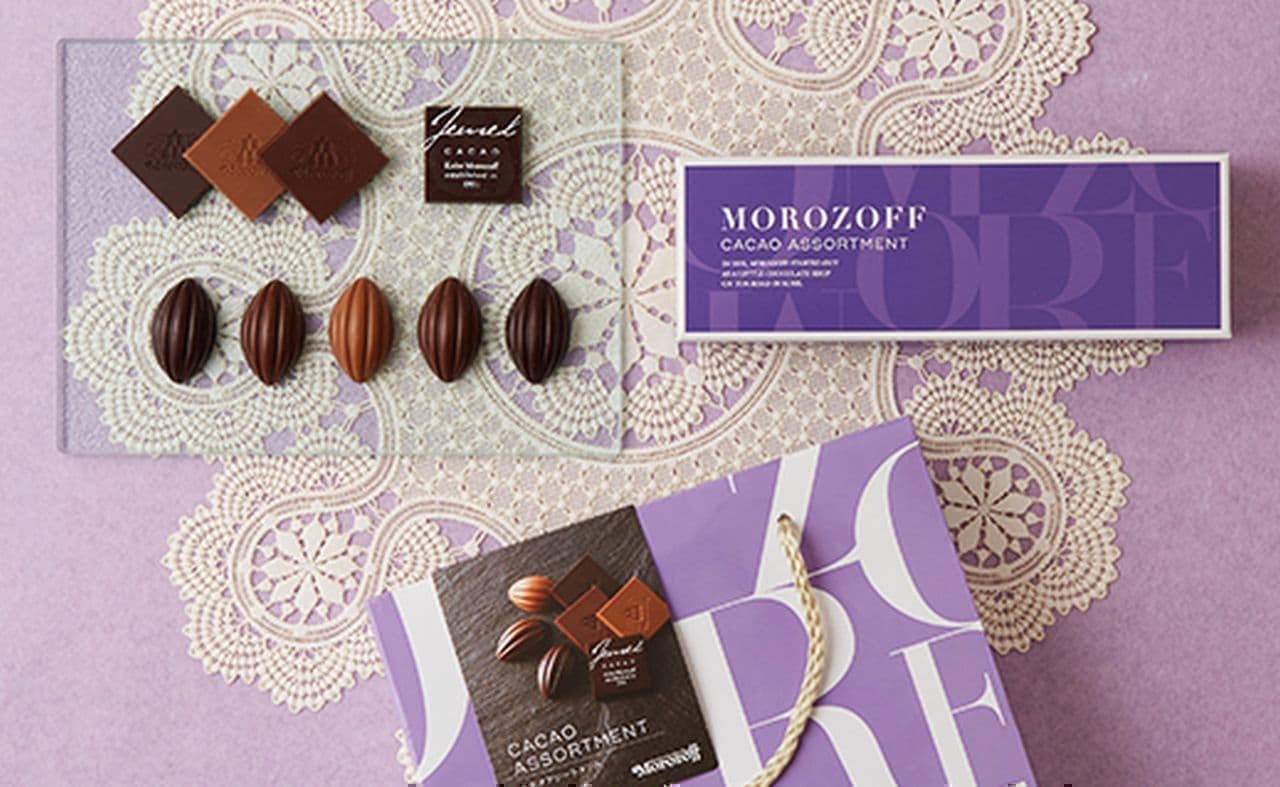 New on January 30] LAWSON Valentine's Day Chocolates! Gifts from Morozoff and Merry Chocolates in your neighborhood!