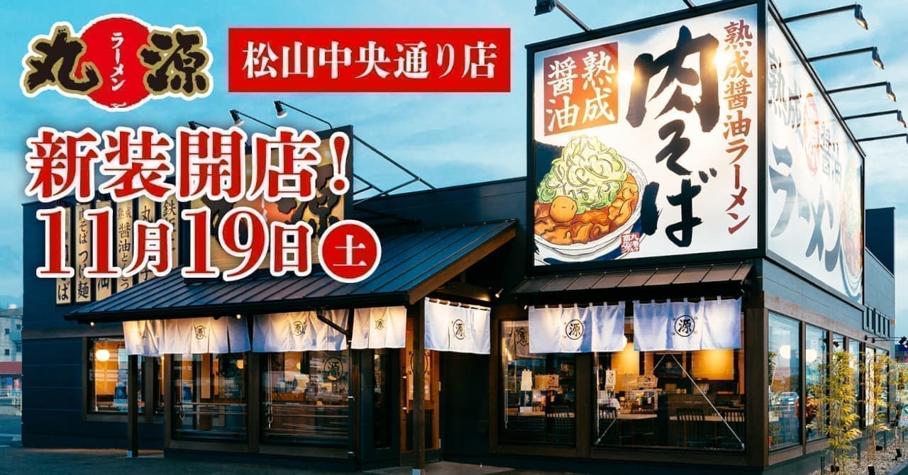Marugen Ramen Matsuyama Chuo-dori Store Renewal Announcement