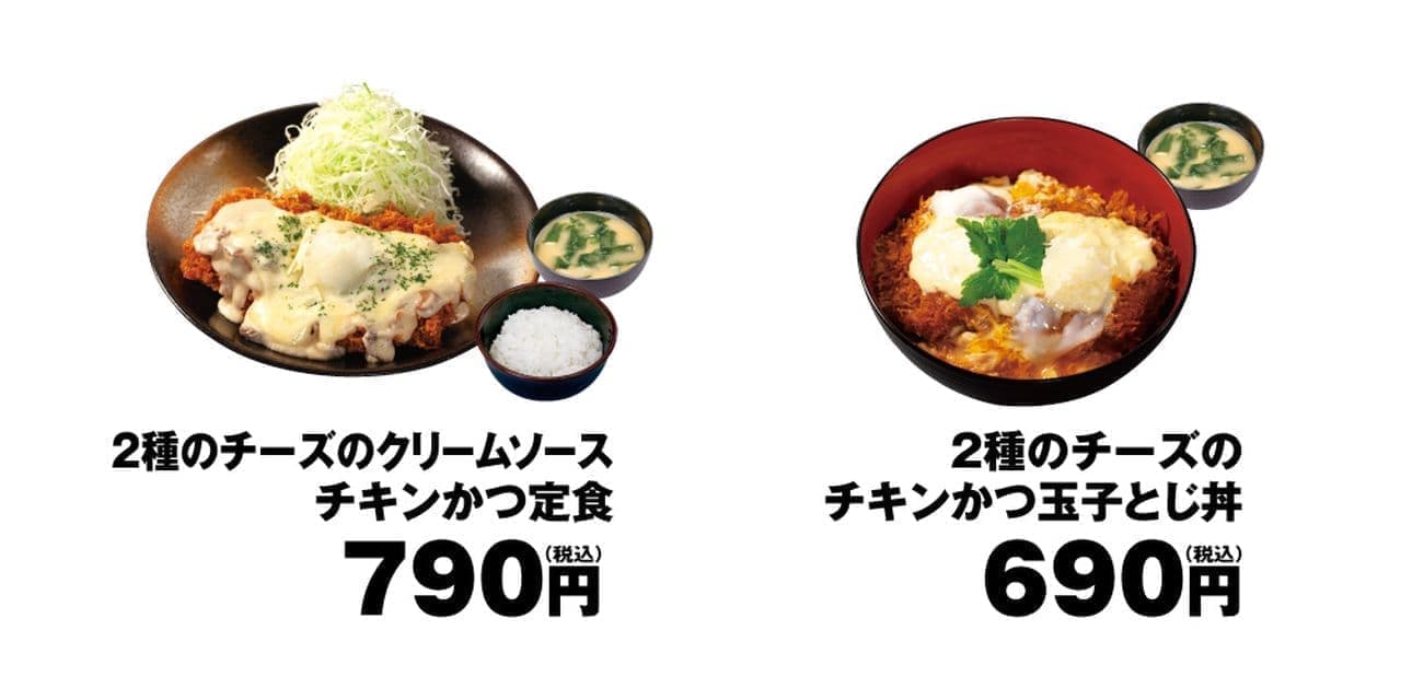 Matsunoya "Chicken Katsu Set Meal with Two Kinds of Cheese in Cream Sauce" and "Chicken Katsu Bowl with Two Kinds of Cheese and Egg