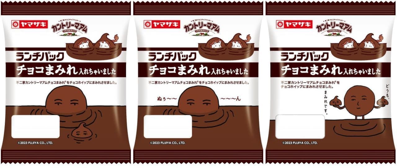 Yamazaki "Lunch Pack (I put in chocolate covered)".