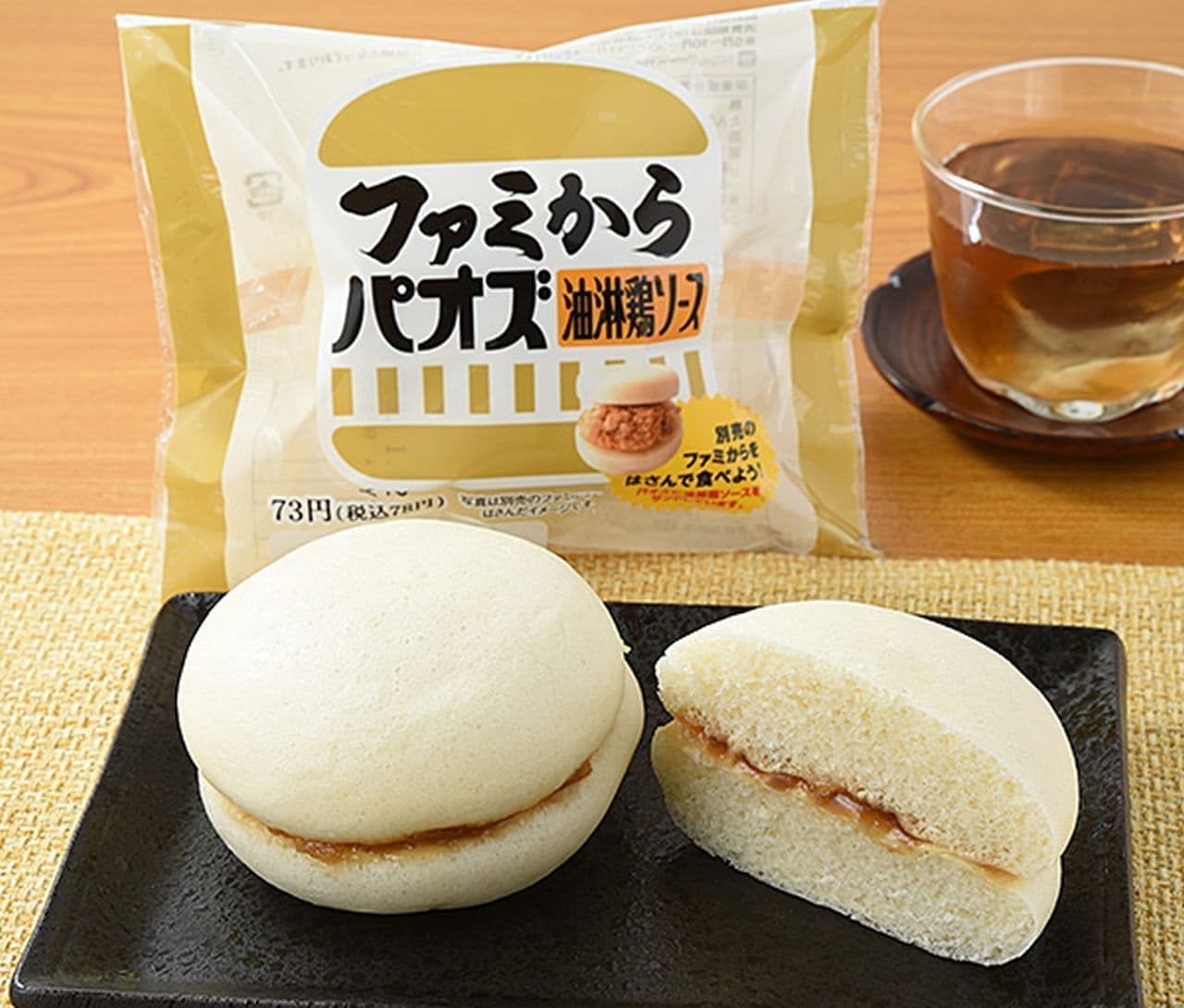 Famima "Famikara Paozu (Abura Gon Chicken Sauce)", the second in a series of buns that allow you to make your own original burger by inserting your favorite ingredients.