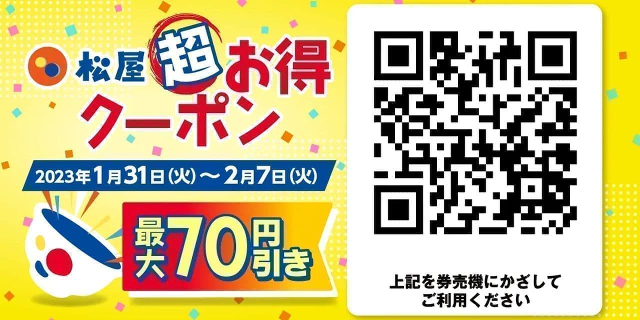 Matsuya Super Deals Coupon" Digital Jack Project