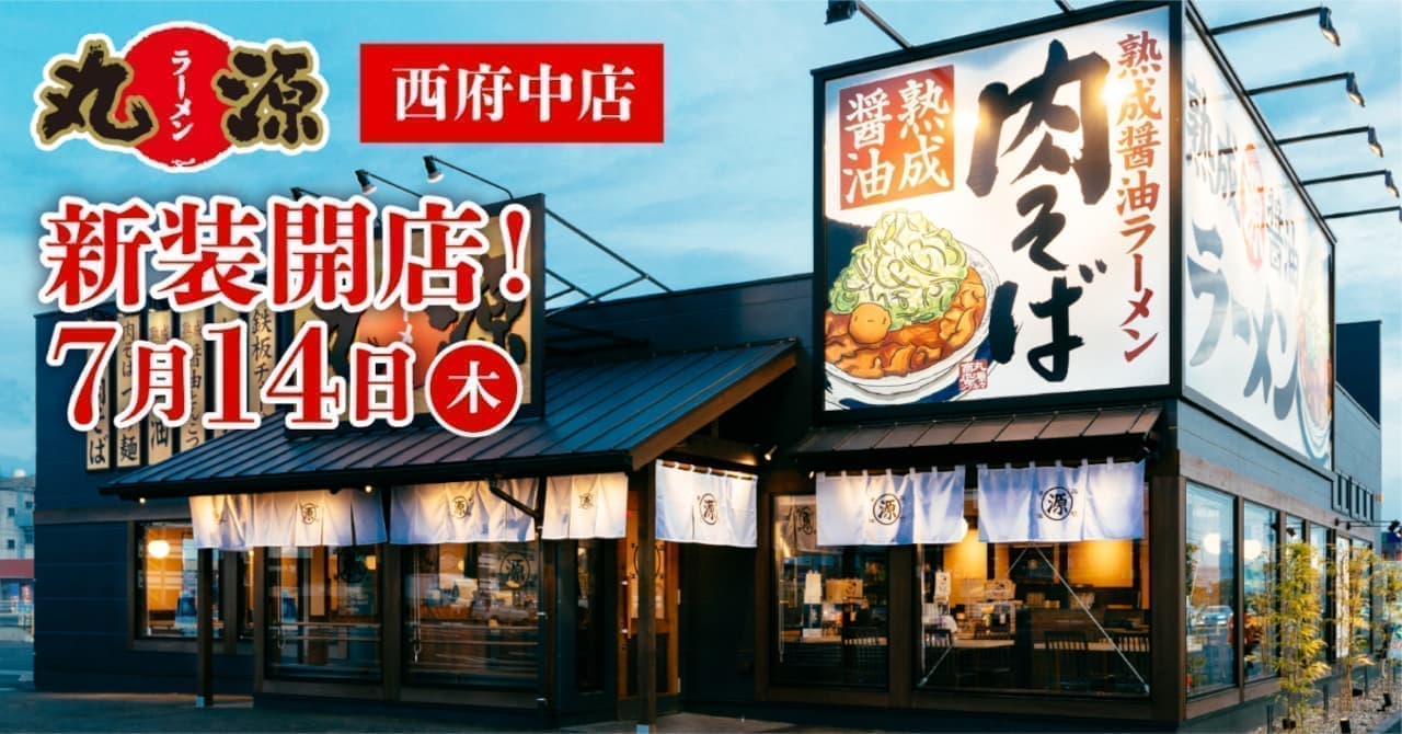 Marugen Ramen Nishi-Fuchu Branch Renewal Announcement