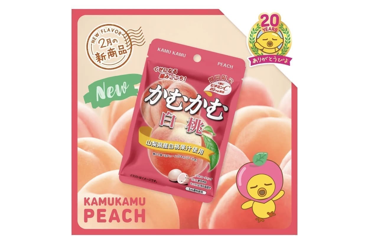 Kamu Kamu Hakuto (white peach) bag type 30g" from Mitsubishi Shokuhin Co.