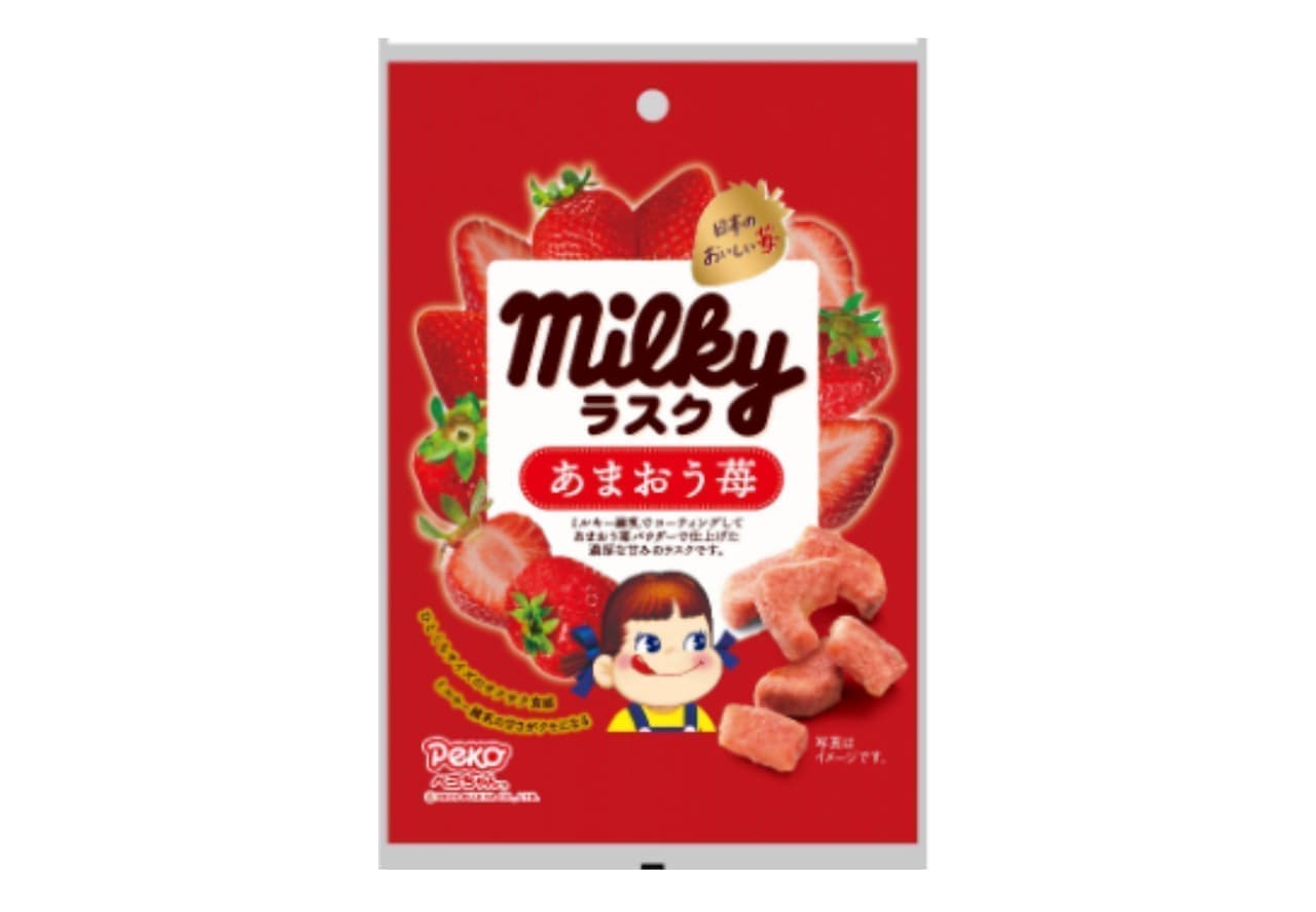 Milky Rusk Amaou Strawberry" supervised by Fujiya