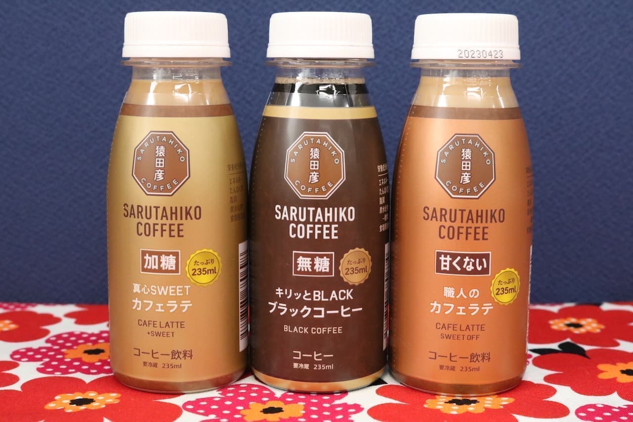 Sarutahiko Coffee Chilled Coffee Drinking Comparison
