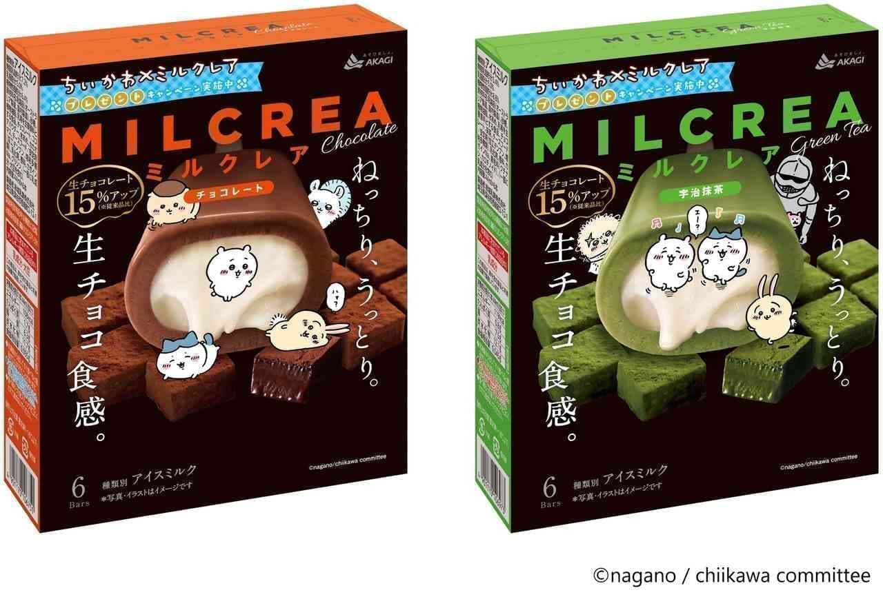 Milleclairs Uji green tea "Chiika Package