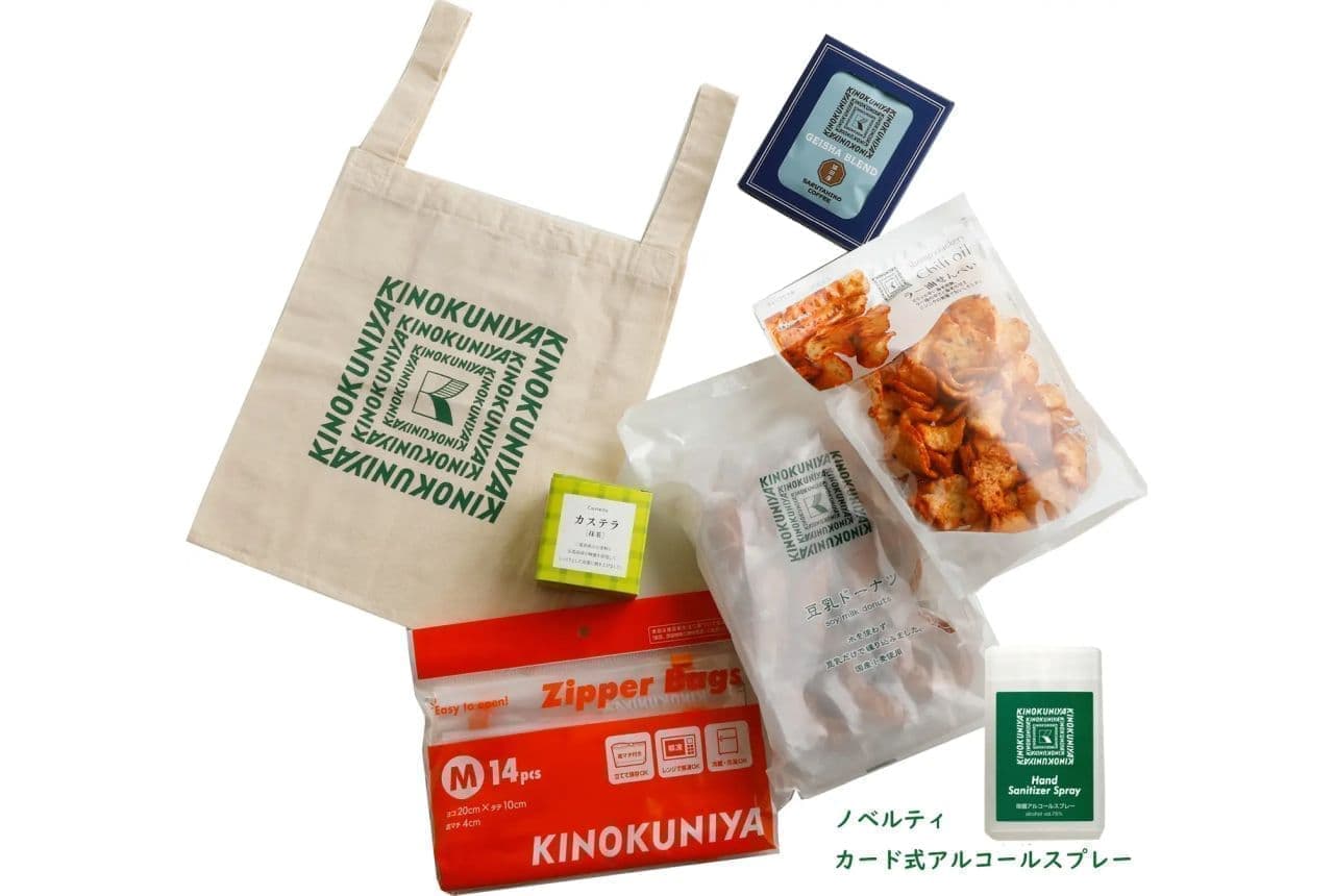 KINOKUNIYA New Year Happy Bag (store exclusive sales)