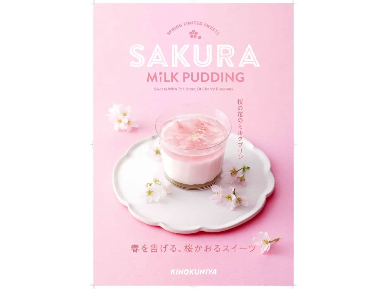 紀ノ国屋「桜の花のミルクプリン」