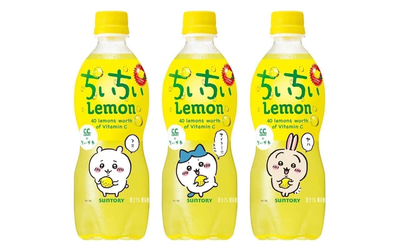 Chiikawa Design Label "C.C. Lemon", "Dekavita C" and "Natchan" collaboration limited package