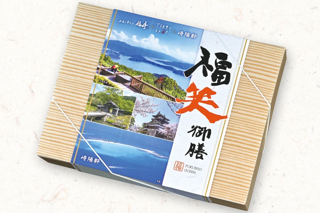 Sakiyoken "Fukusyo Gozen" package