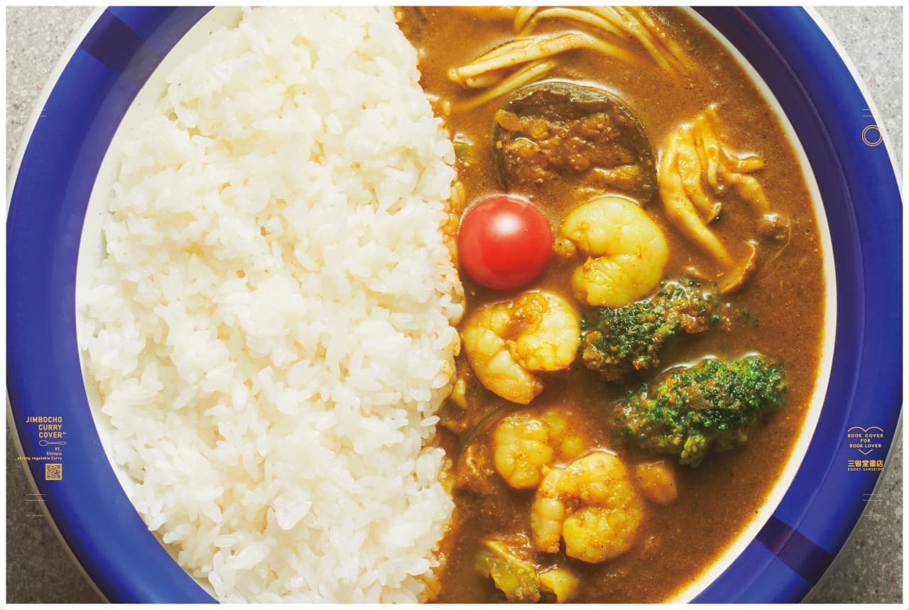 Sanseido Bookstore Book Cover "Jimbocho CURRY COVER" "Ethiopia" Shrimp and Vegetable Curry