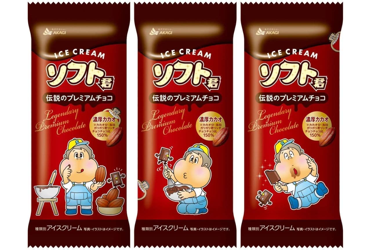 Akagi Nyugyo "Soft-kun Densetsu no Premium Choco