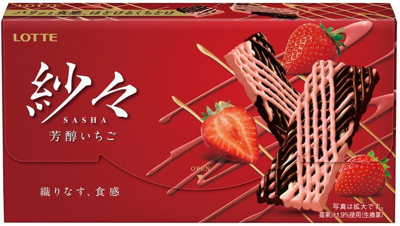 Lotte Chocolate "Sasa [Mellow Strawberry]".