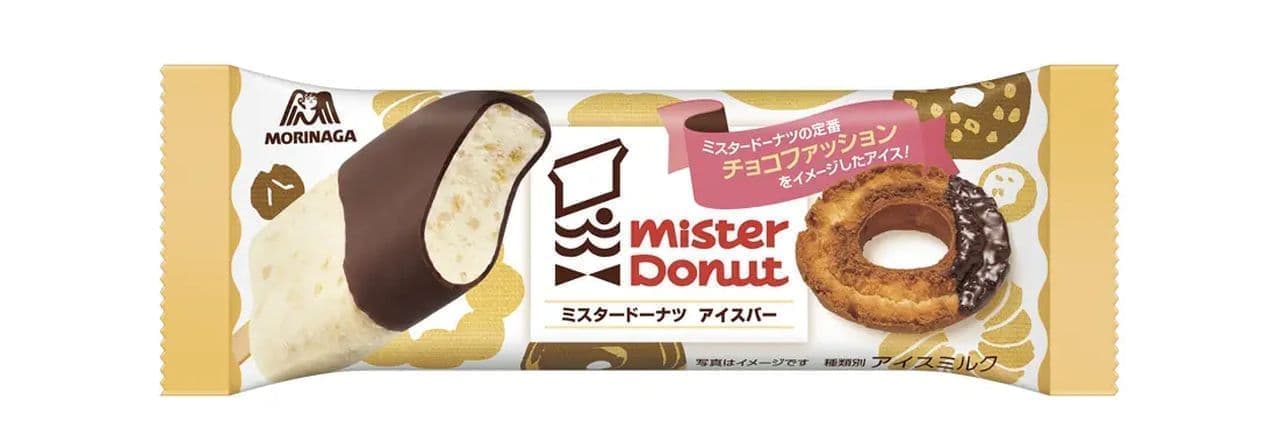 Morinaga Seika "Mister Donut Ice Cream Bar