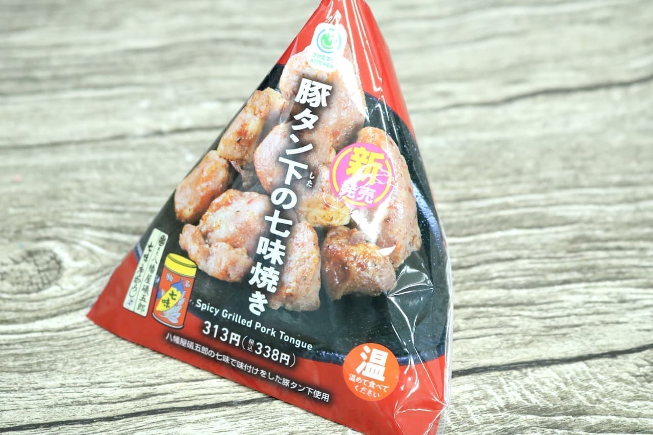 Famima "Shichimi Grilled under Pork Tongue"