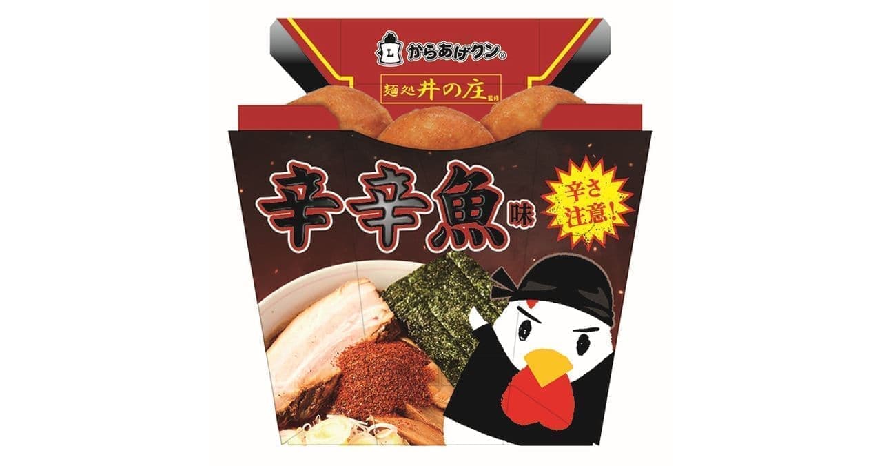 LAWSON "Kara-Age Kun Spicy Fish Flavor