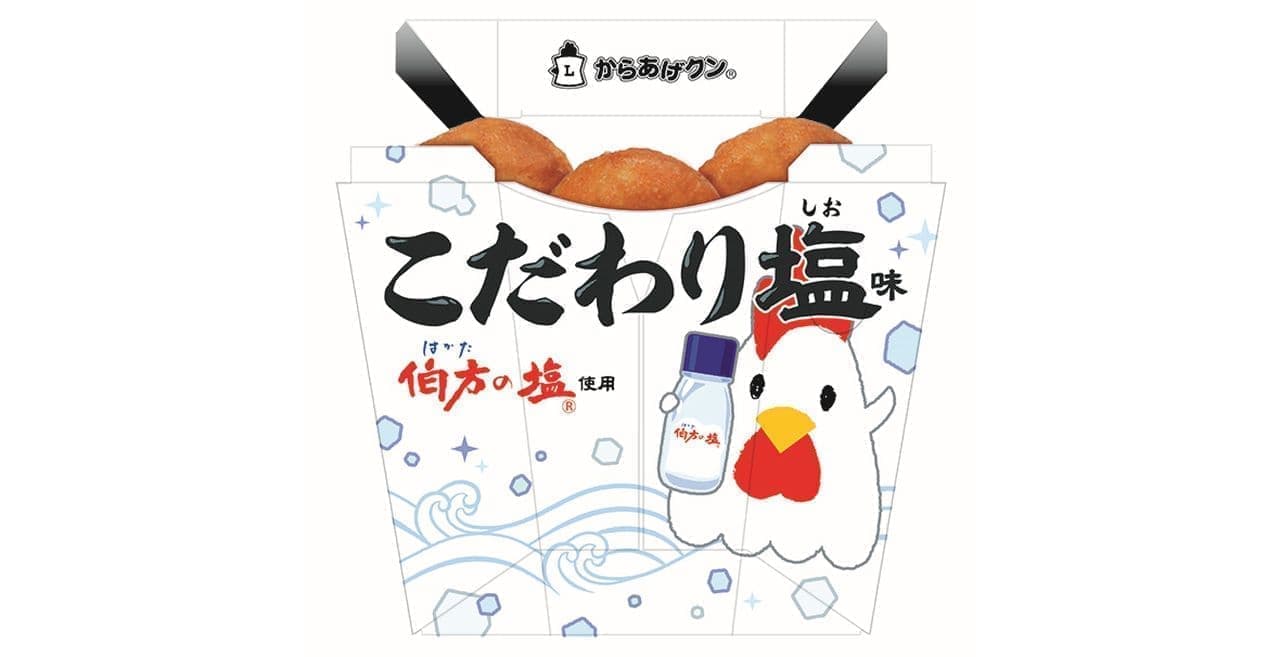 LAWSON "KARAAGEKUN - Kodawari salt flavor