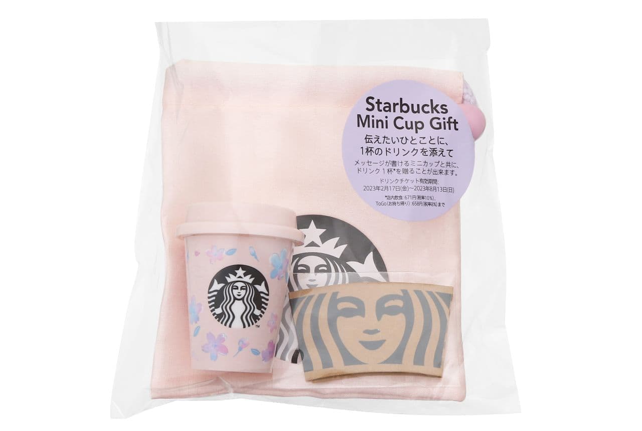 Starbucks "SAKURA2023 Beverage Card Shining