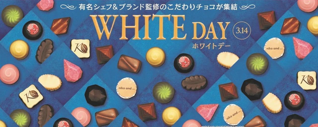 FamilyMart Products for White Day