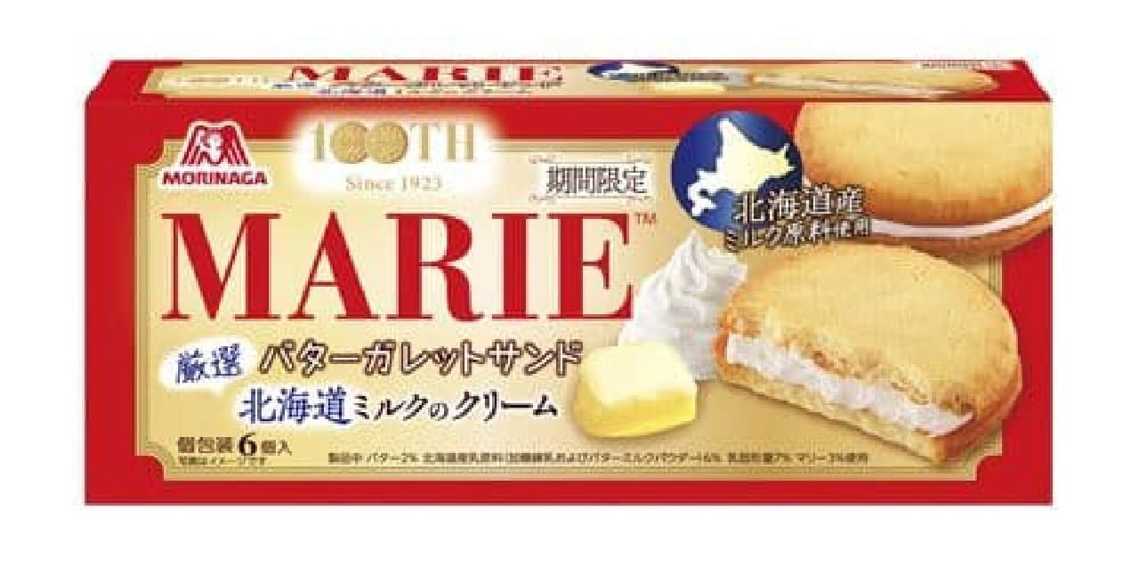 森永製菓「マリーバターガレットサンド＜厳選北海道ミルクのクリーム＞」