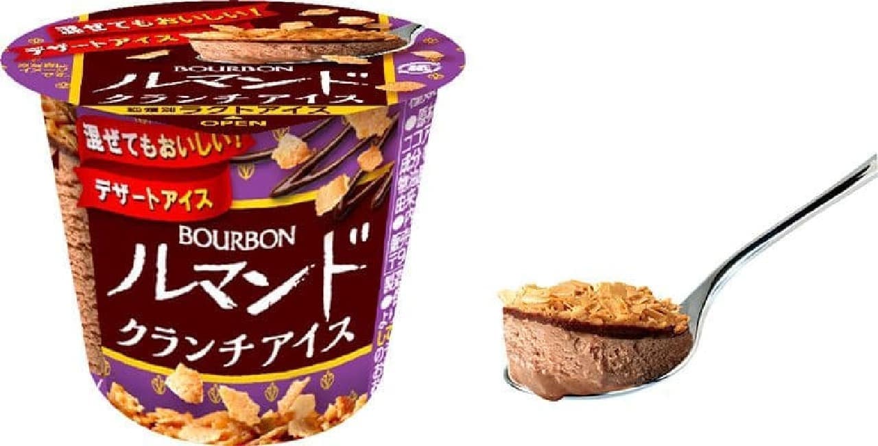 Bourbon "Lumande Crunch Ice Cream