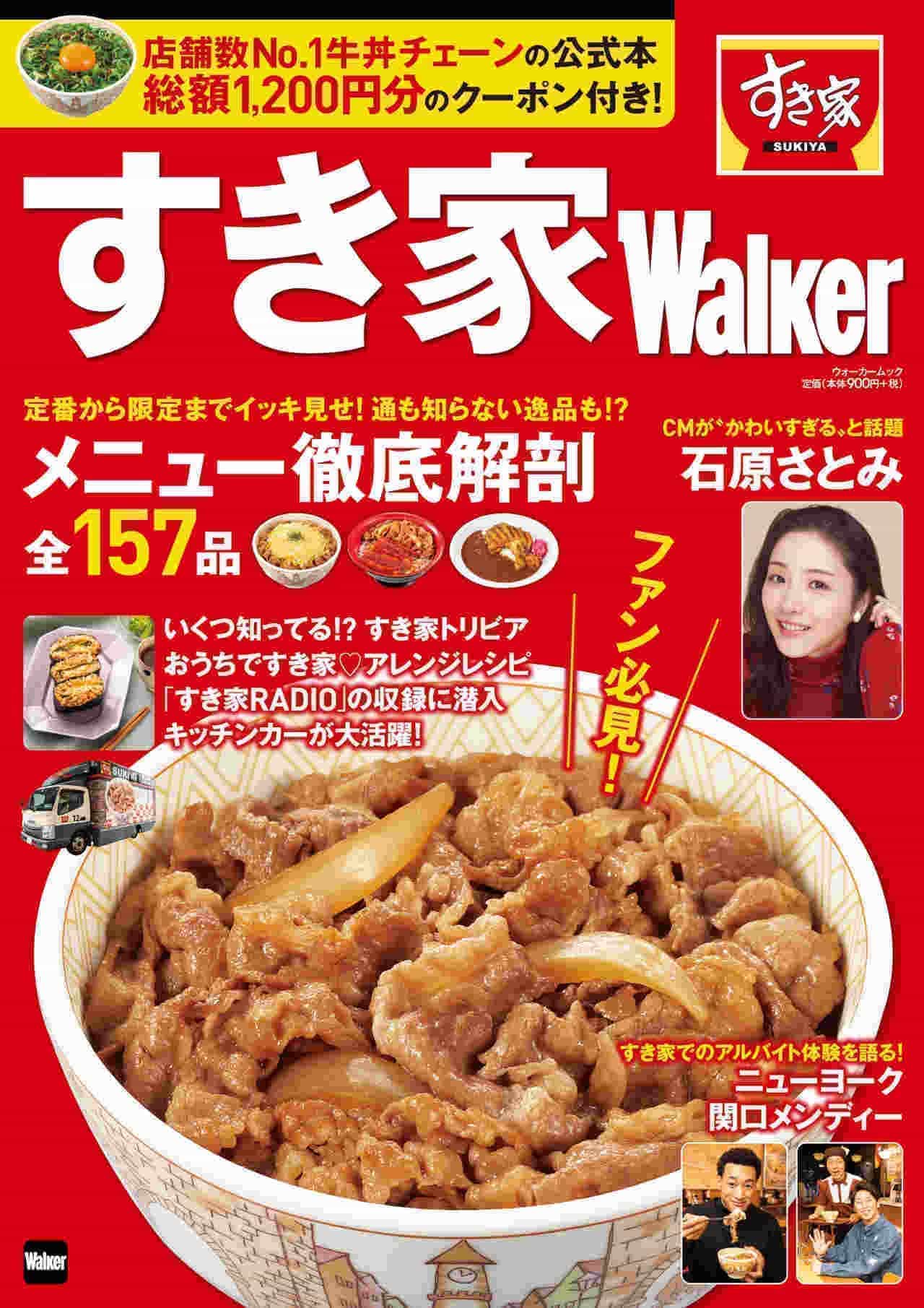 Sukiya's first official book "Sukiya Walker