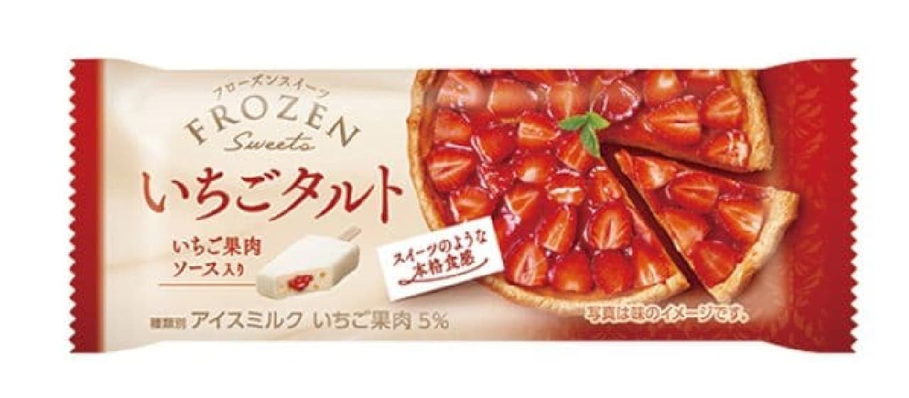 FamilyMart "Akagi Frozen Sweets Strawberry Tart