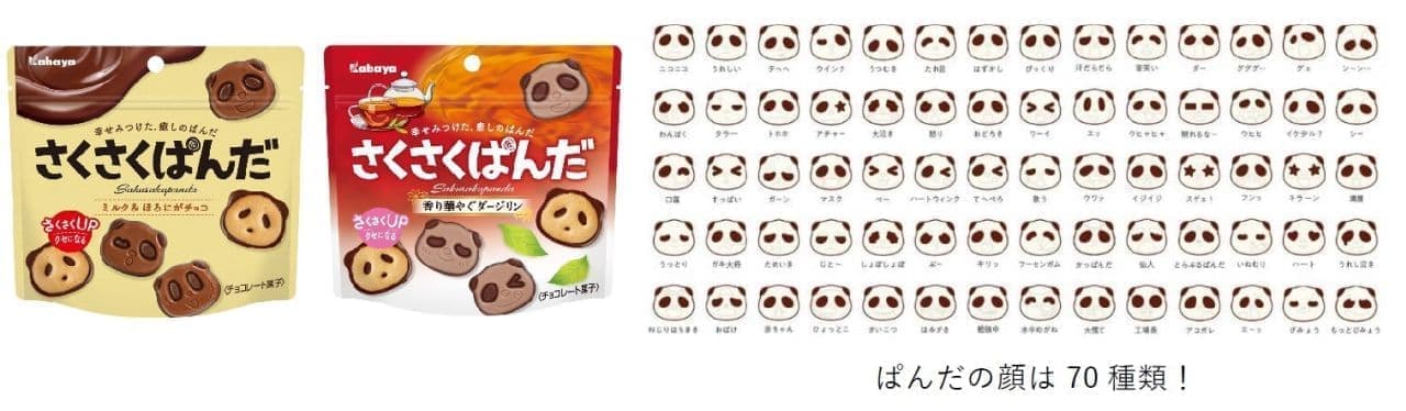 Kabaya Foods "Sakusaku-panda