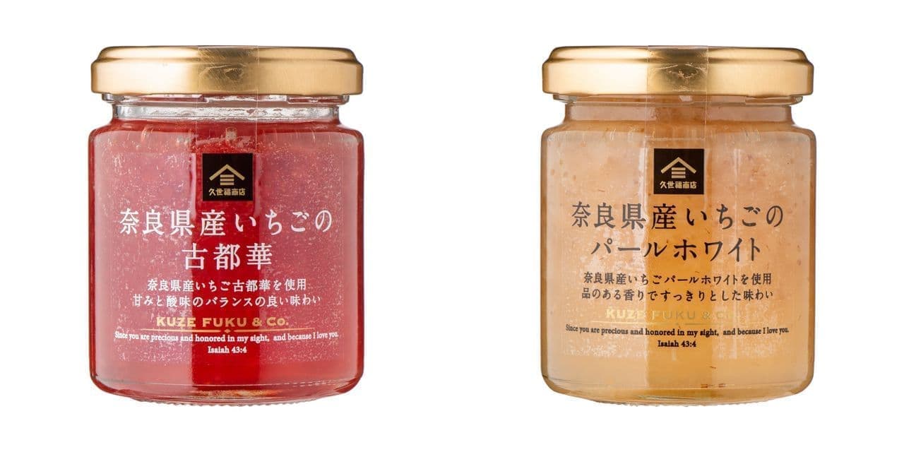 Kusefuku Shoten "Koto-Ka" and "Pearl White" of Nara Prefecture strawberries