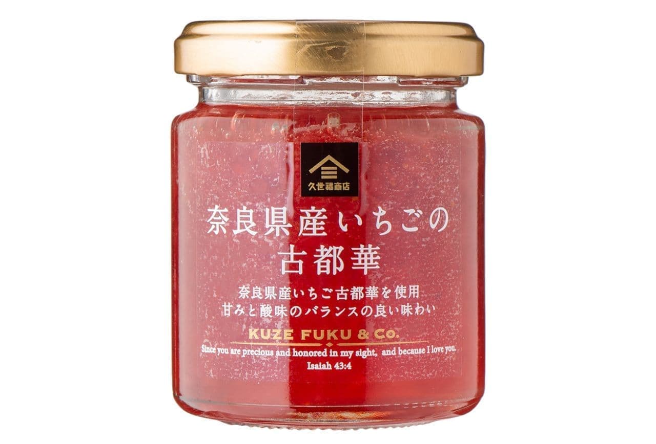 Kusefuku Shoten "Kotsuka" of strawberries produced in Nara Prefecture